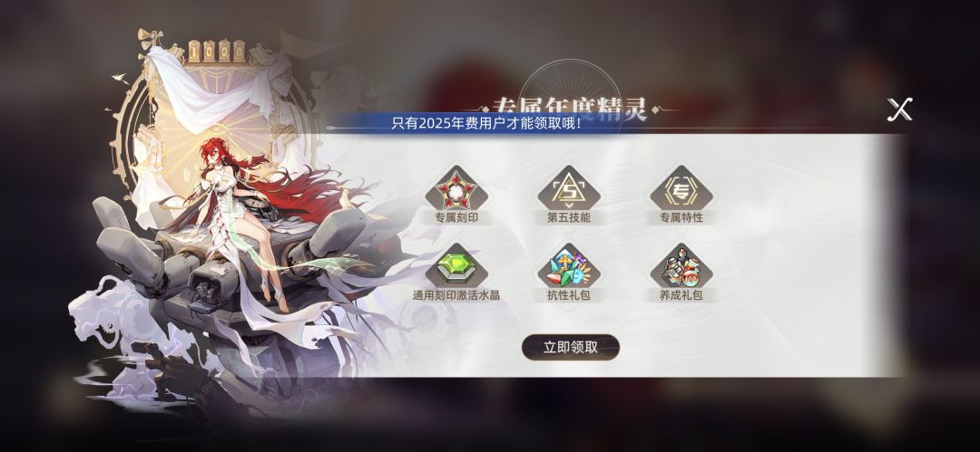 为什么无法领取呀 2