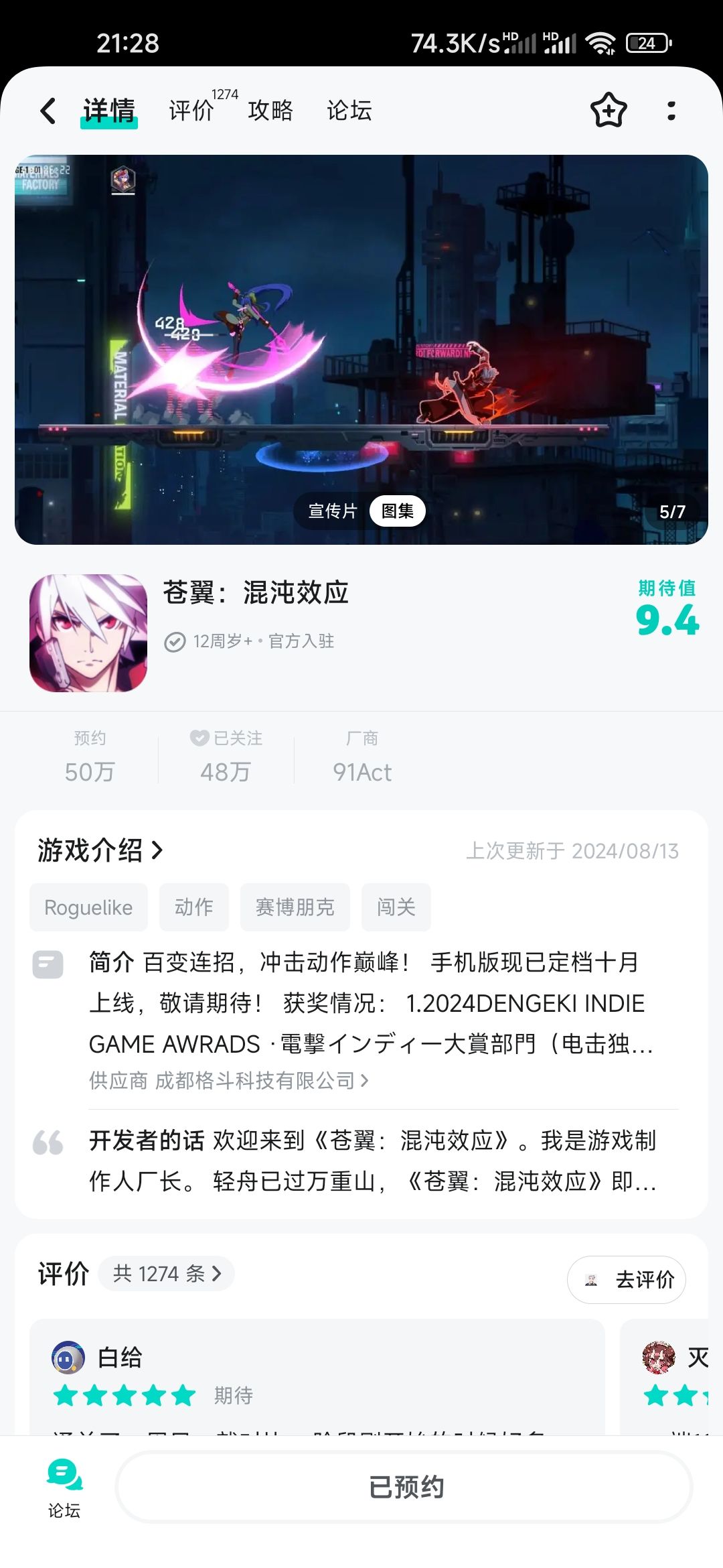 定档十月❗❗❗PC被玩家复活游戏🤔吹到了手机❗ 2