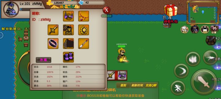 求带,求装备截图