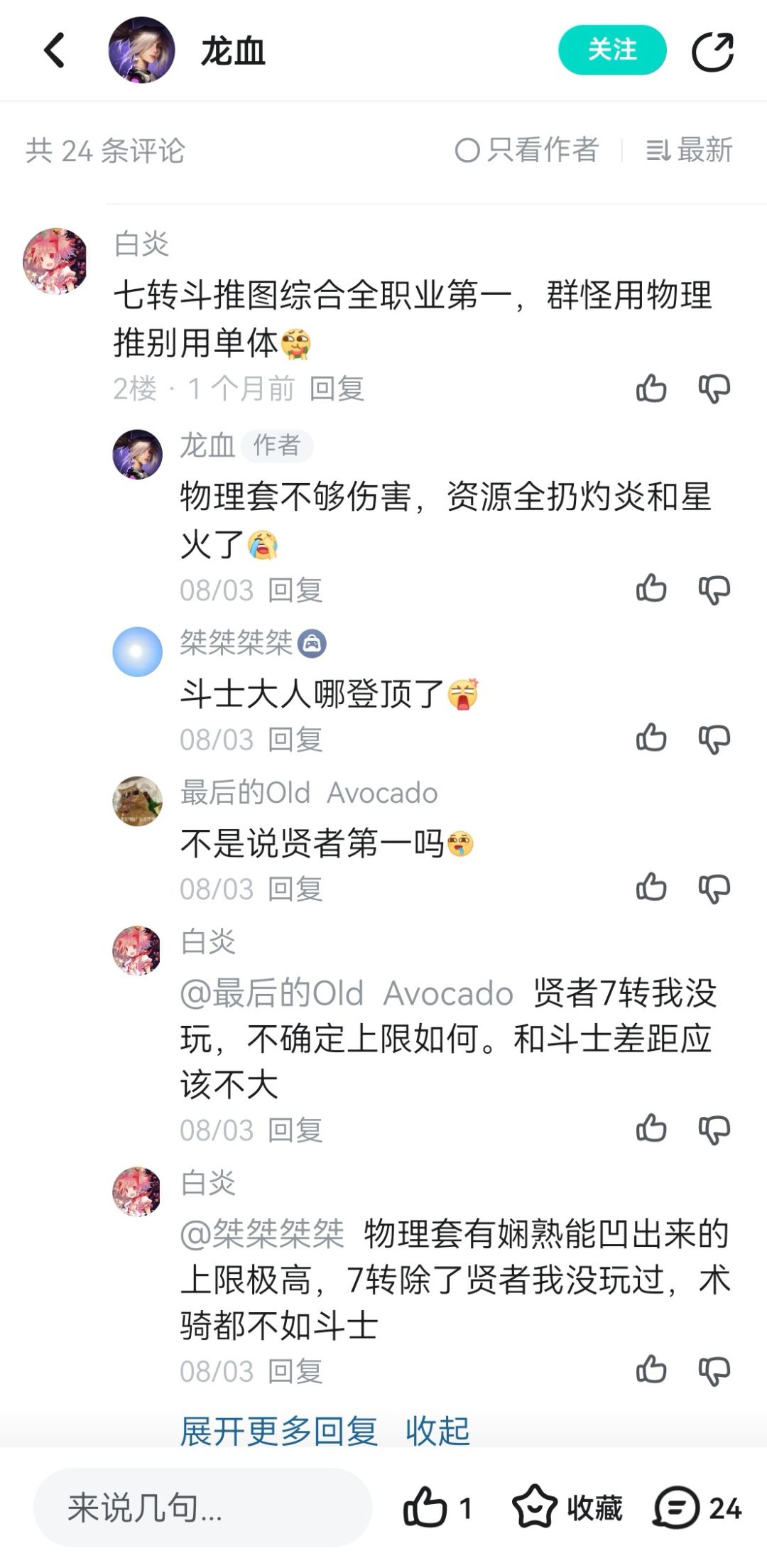 成分正确,允许哭斗 4