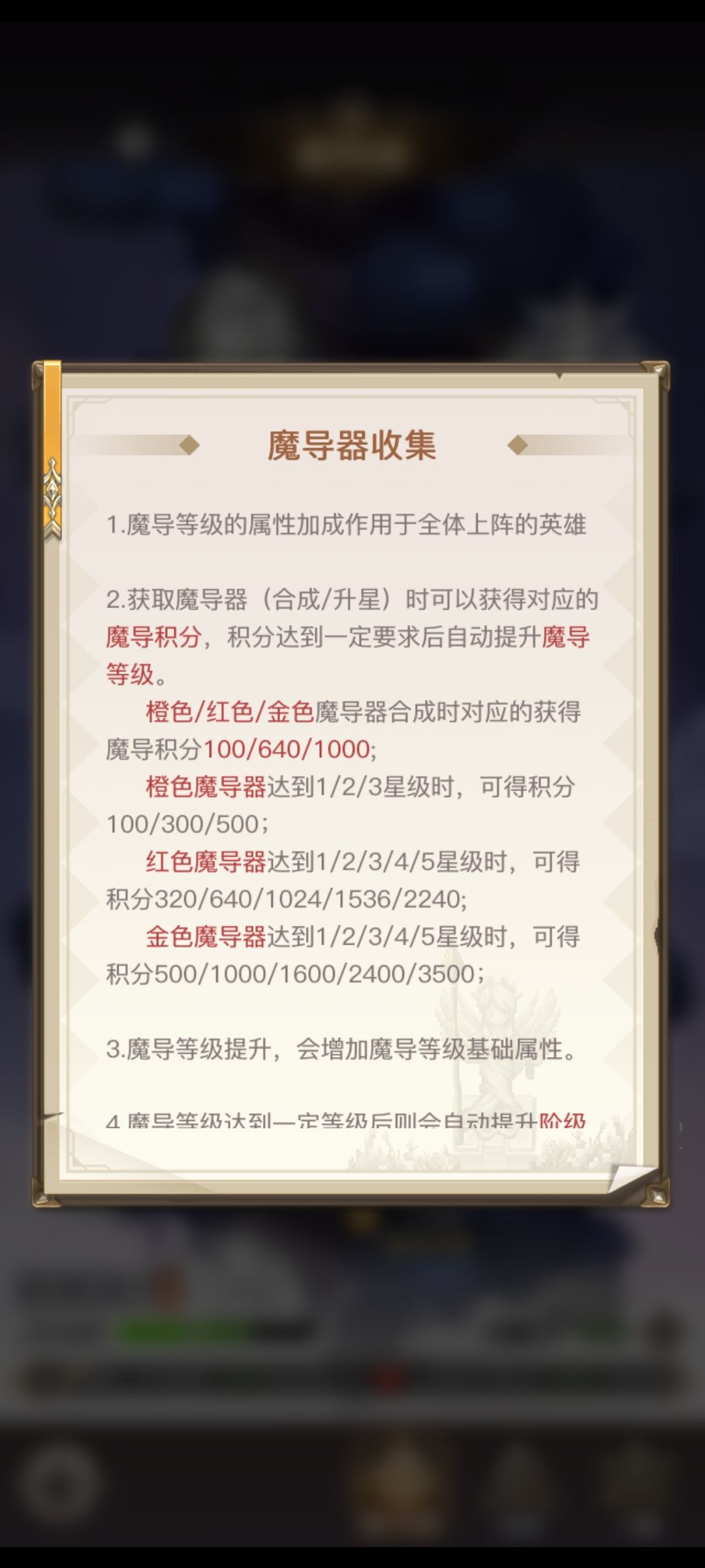 魔导树,56级才加毛毛雨属性 2