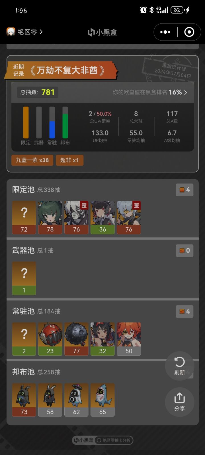 受不了截图