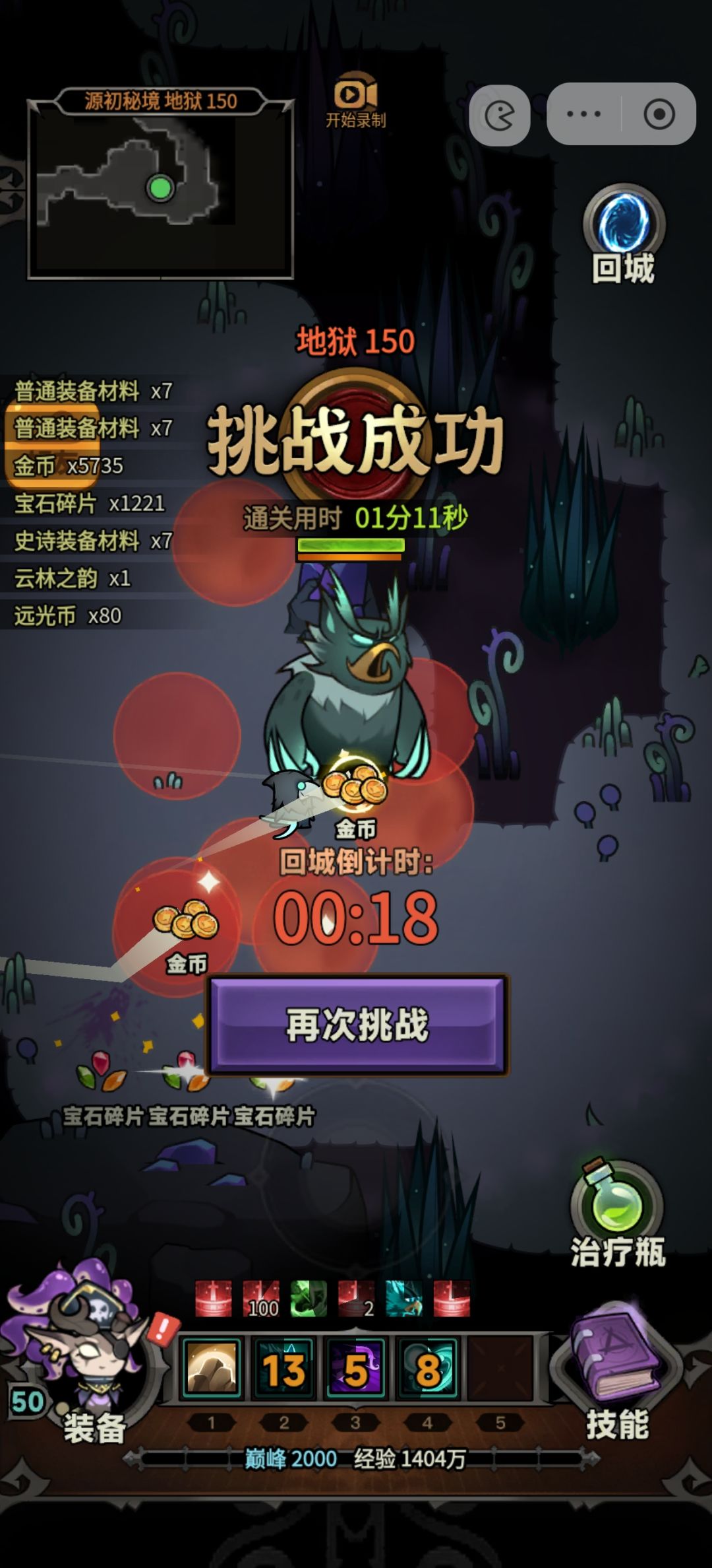 鸟德新纪录1分11秒！单塔过图！久违的激动 1