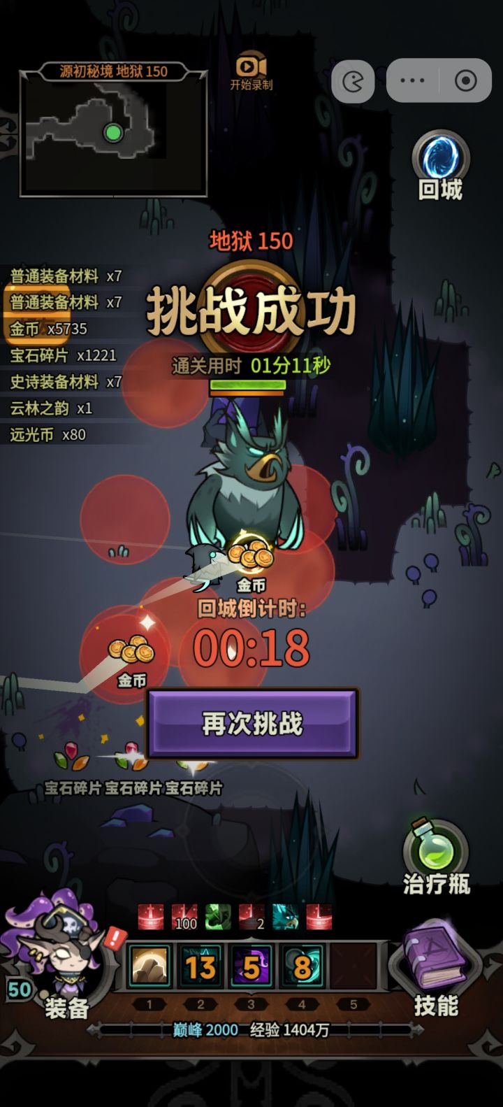 鸟德新纪录1分11秒!单塔过图!久违的激动截图