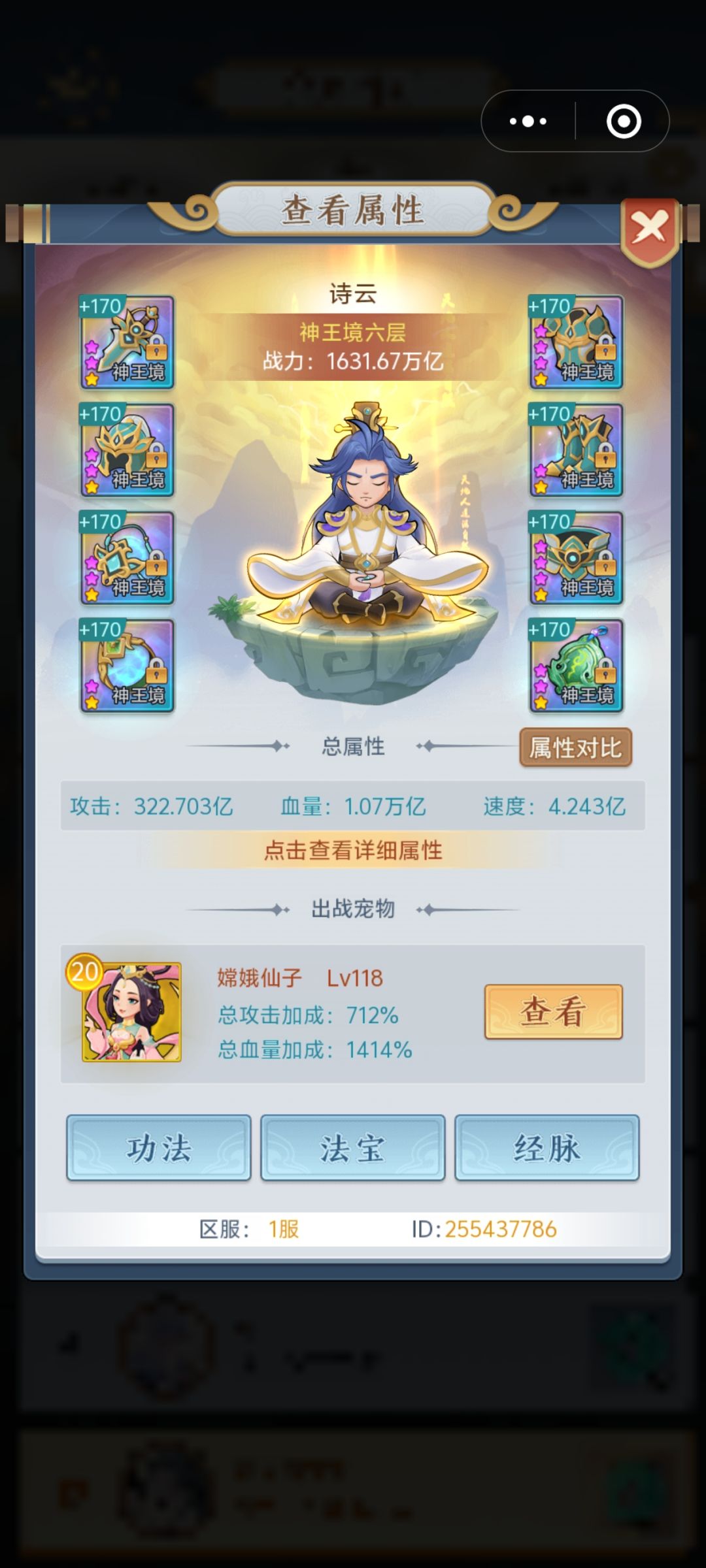 魔龙第一氪佬 1
