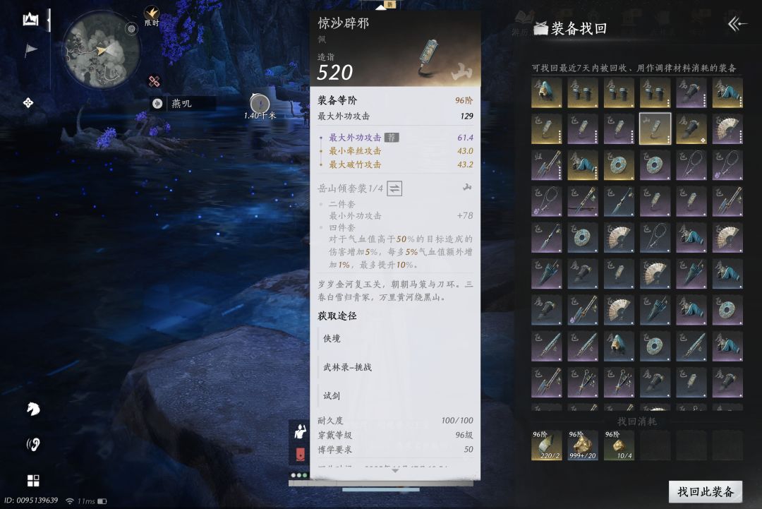 调率一定要这么恶心吗???@燕云十六声 3