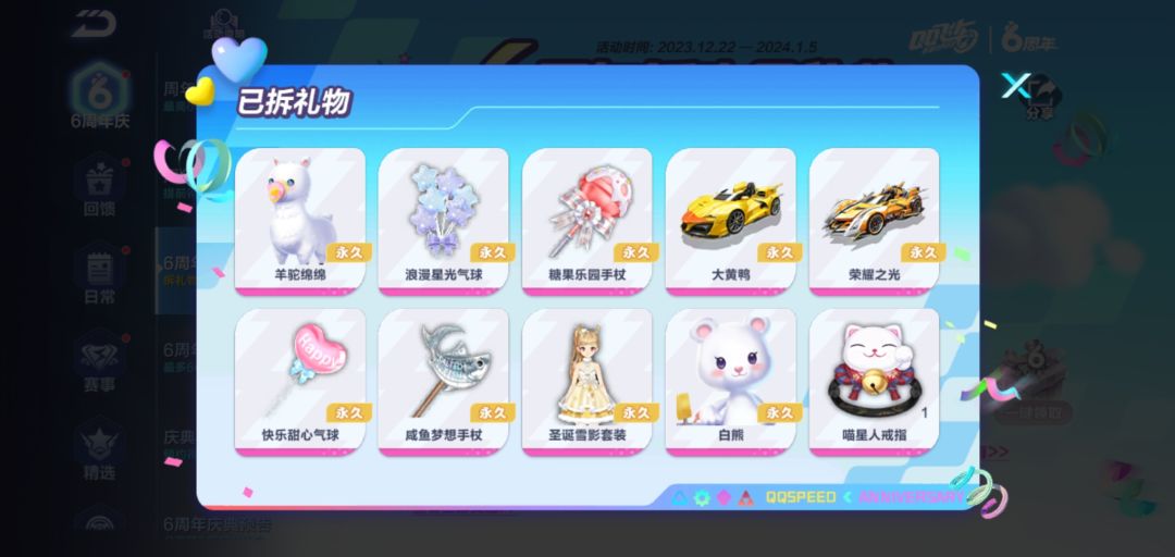 我就知道…… 1