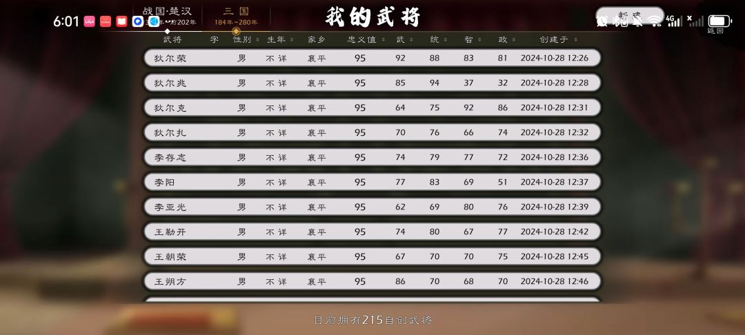 自建地图崇明年间开发中 2