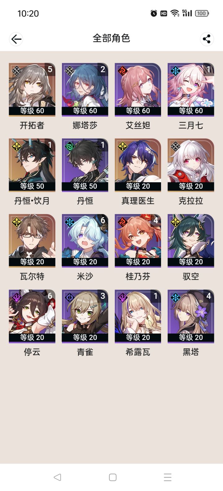 萌新求问,怎么配队啊截图