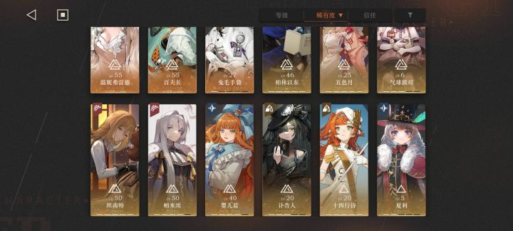谁才值得培养截图