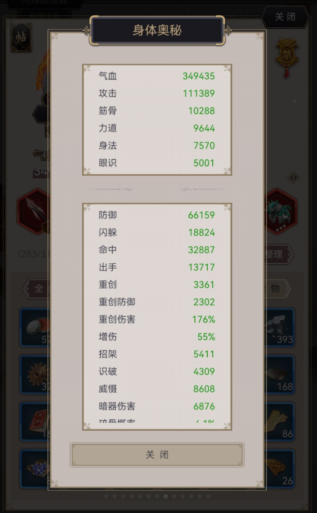不动枪过赤练 3