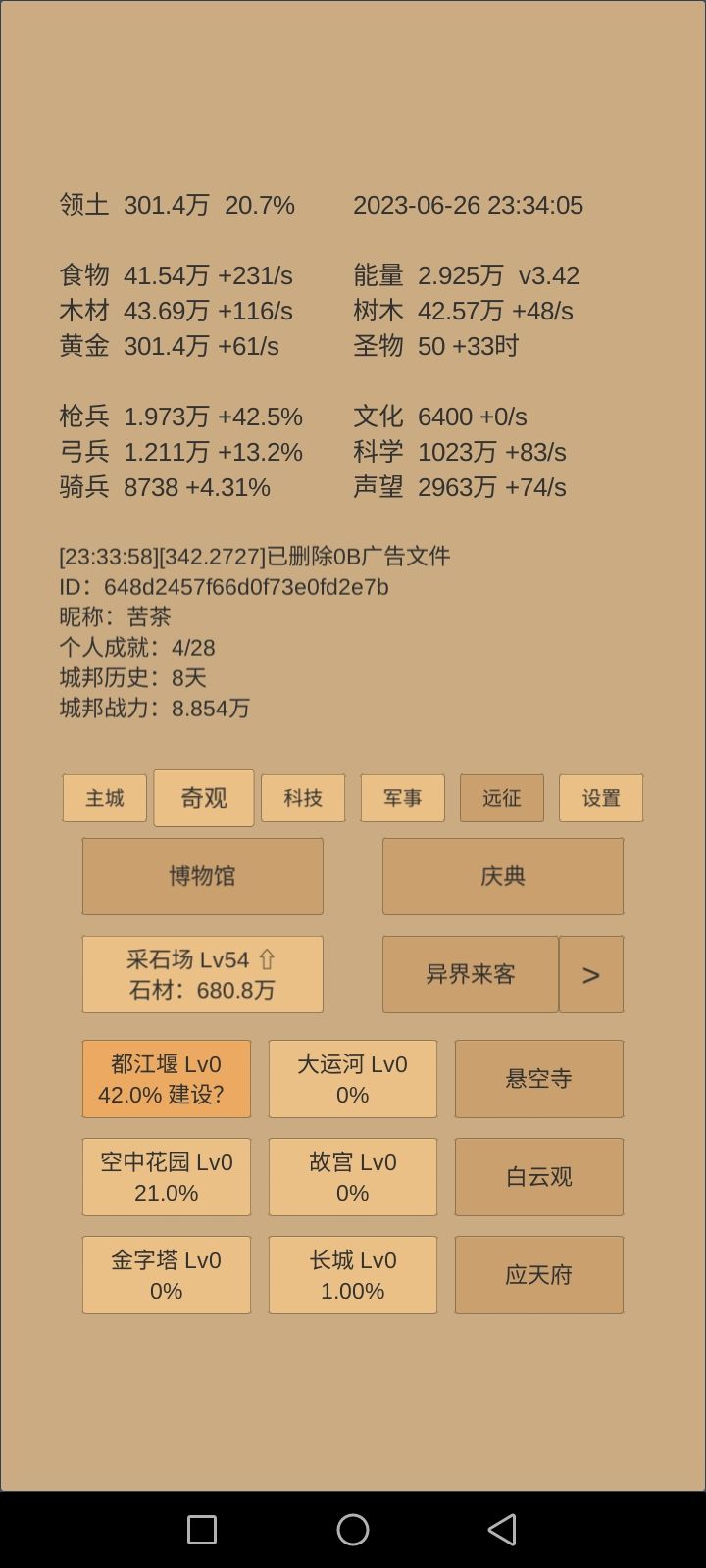 第八天,300万领土前经验分享 2