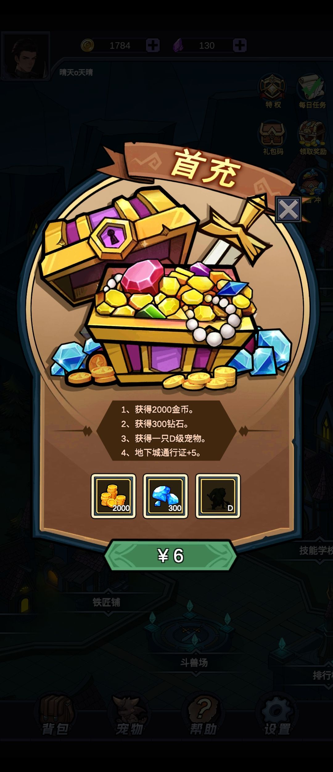 首充不到账 2