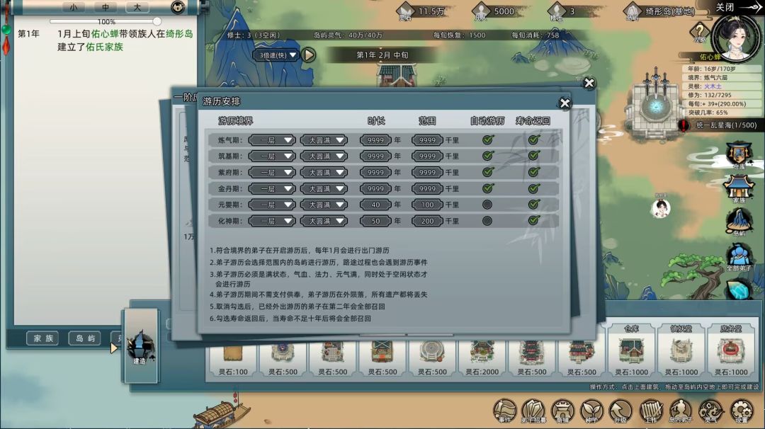 pc初体验,天谴尚不如手游修仙难 2