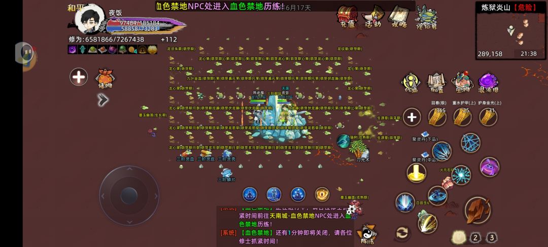 玄黄(天南) 1