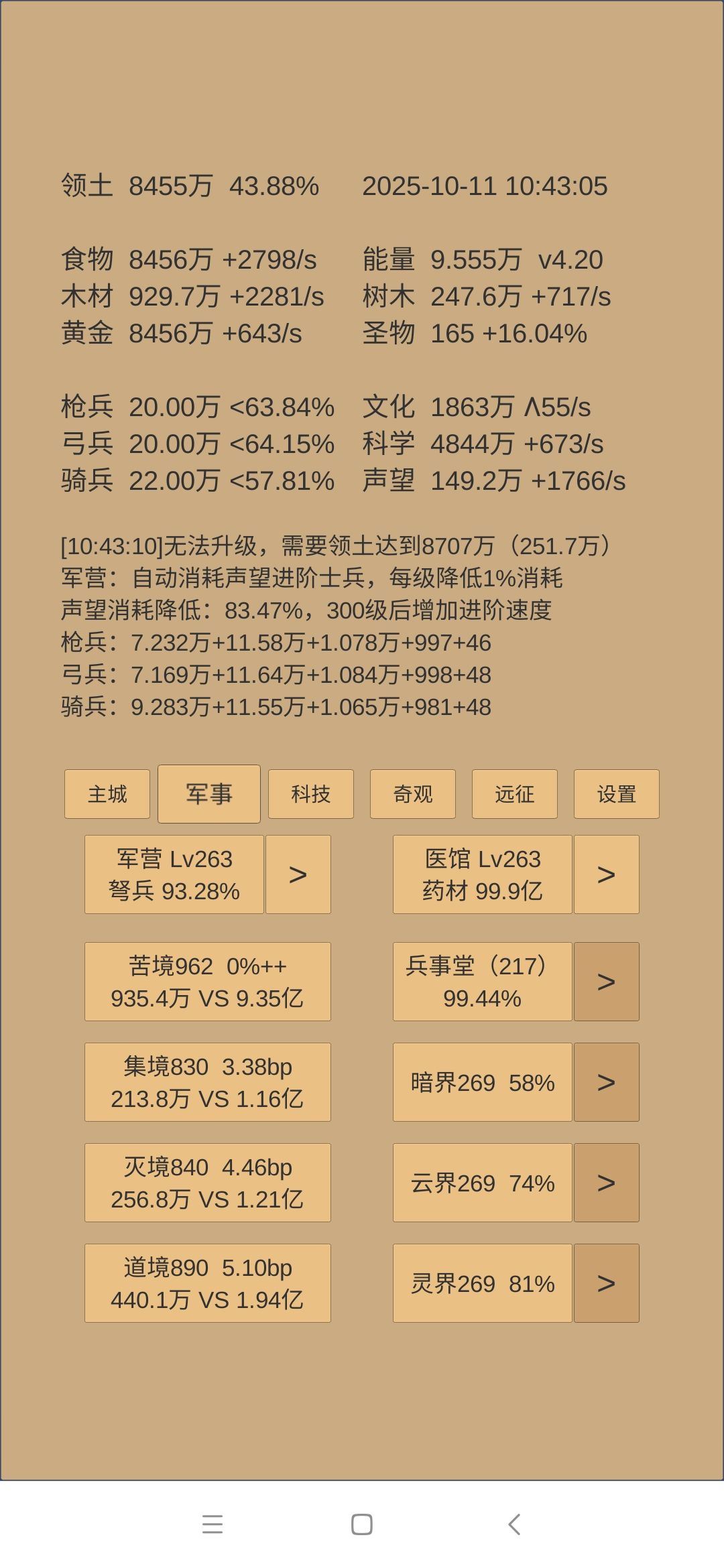 430来了，英雄二转中 2