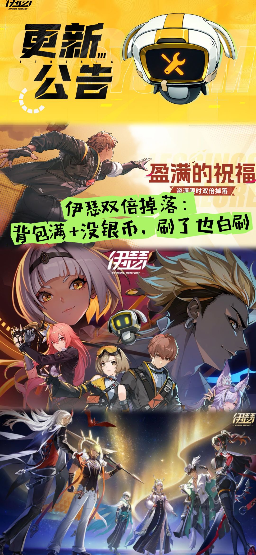 伊瑟双倍掉落:背包满+没银币,刷了也白刷 1
