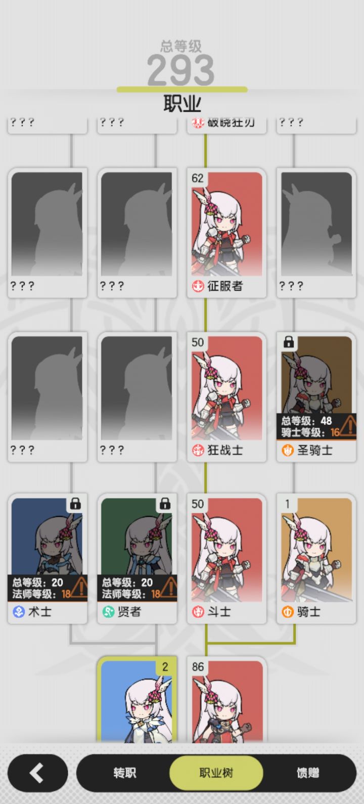 策划:你还不如把斗士删了!截图
