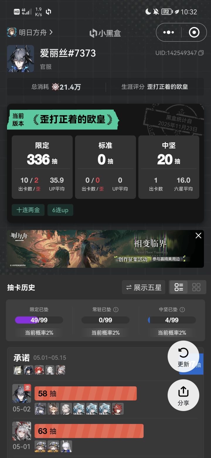 我这个限定池垫的,会不会保留到下次吧?截图