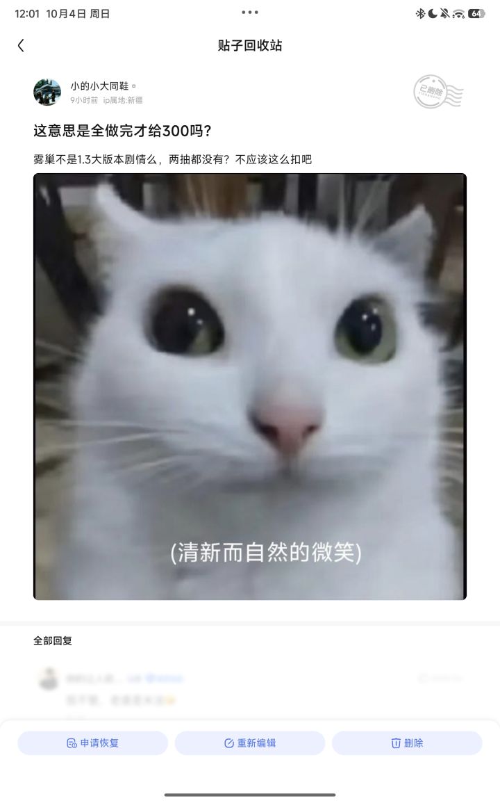 锁男主吗?截图