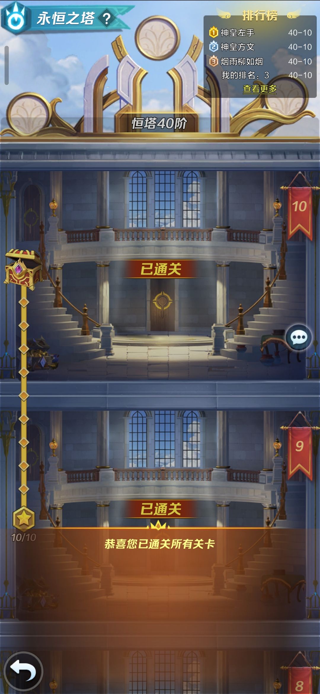 通关 2