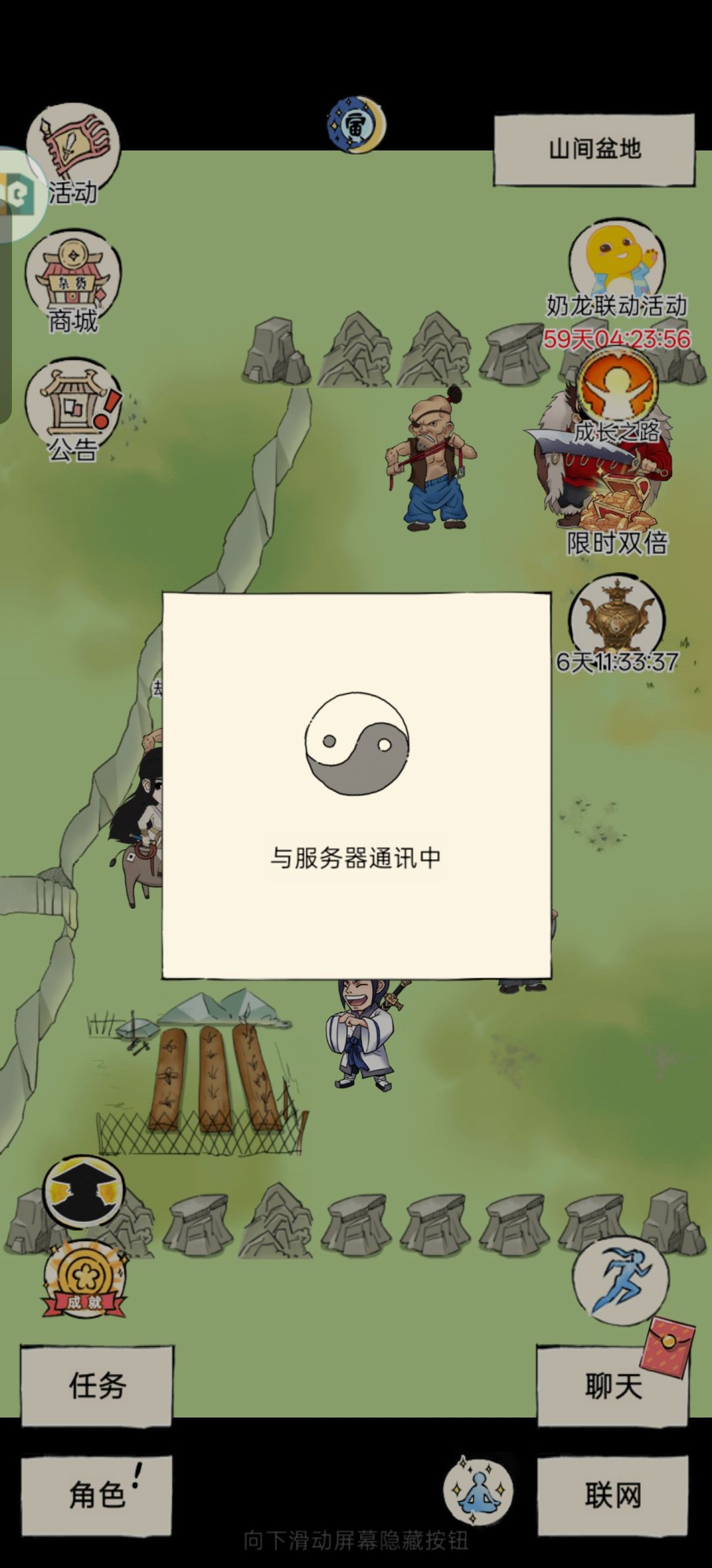 这个更新更新个什么 1