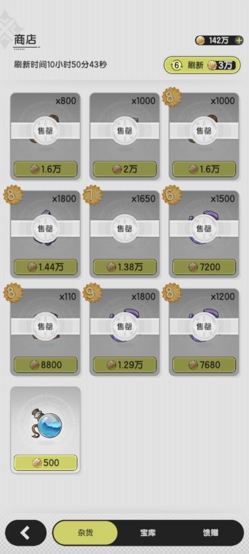 【仗剑传说】小推车顺序攻略