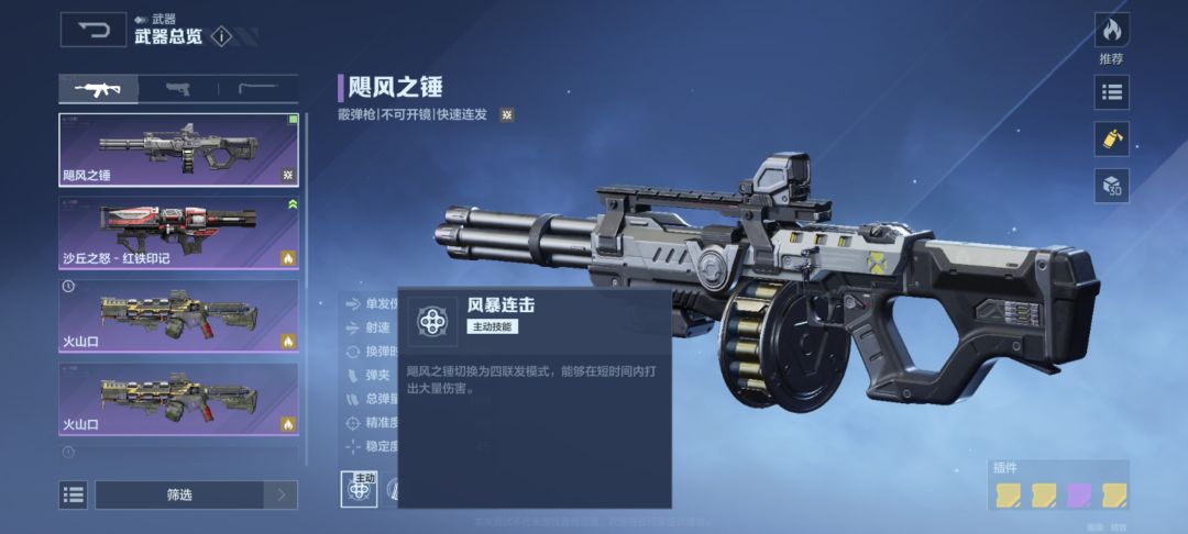 逆战装备通配思路(仅供参考) 3