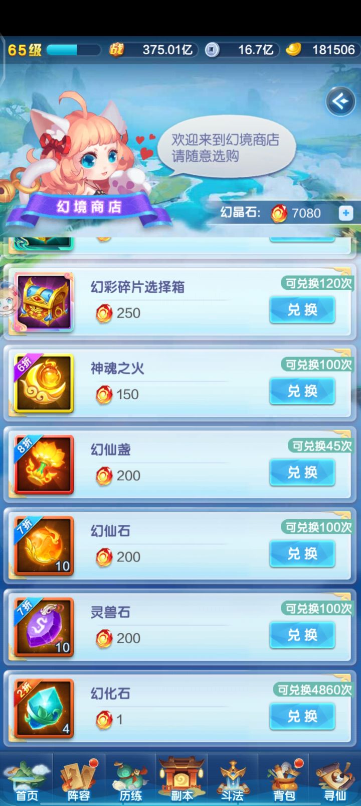 大佬们,这个换什么好截图