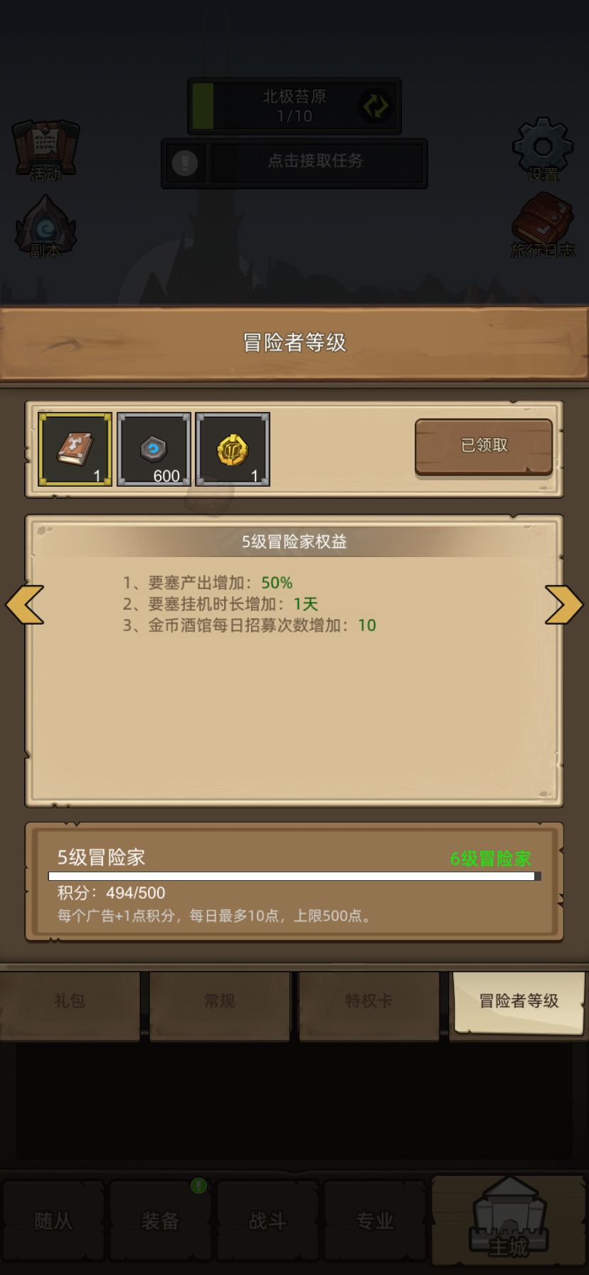 零氪50天 心得总结 新手入坑攻略截图