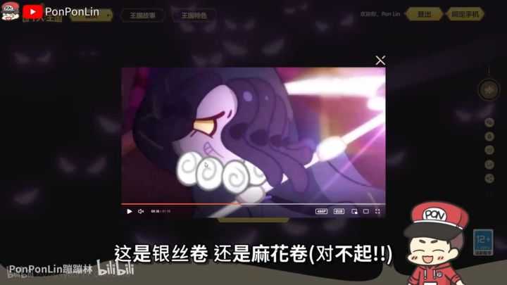 为什么要和骷髅头!!!截图