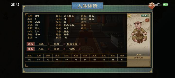 分享一下张角三兄弟还有孙权小老弟截图