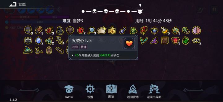 赶紧出无尽模式啊截图