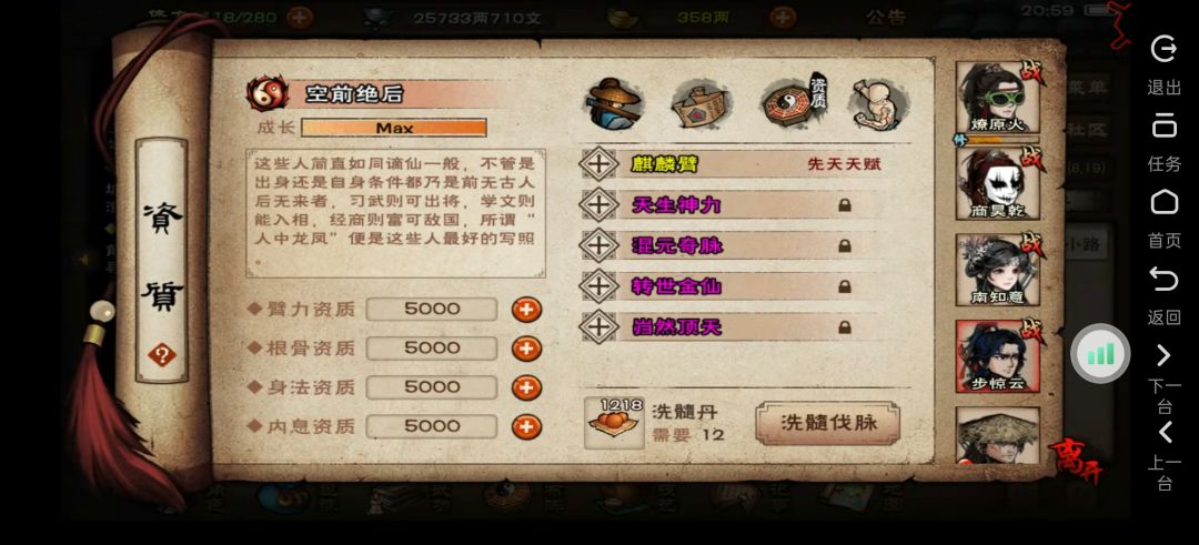 无敌观星 1