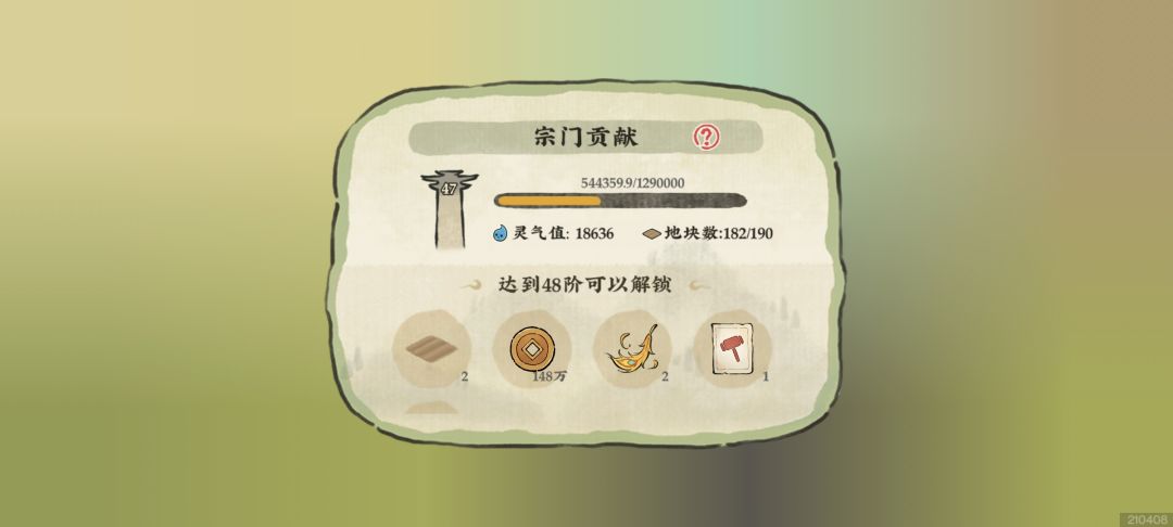 终于到我了! 4