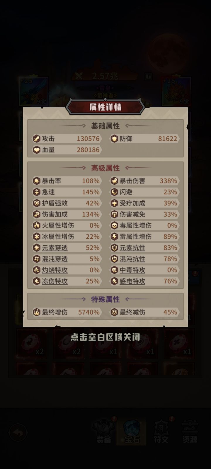 求助ᕦ(ò_óˇ)ᕤ卡剑主了截图