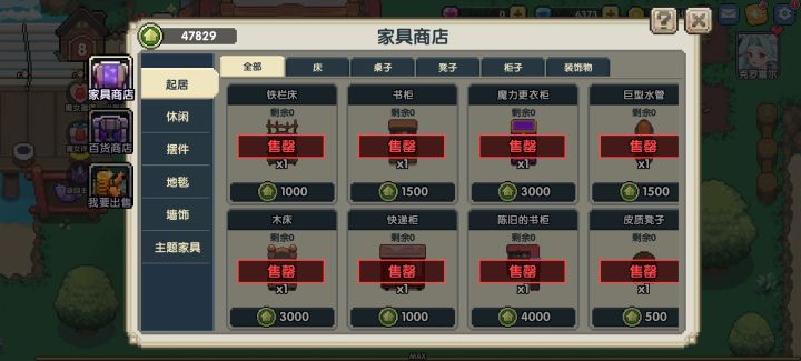 勇者小屋毕业截图