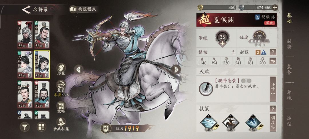 感觉有点小欧吧,该有的都有了 5