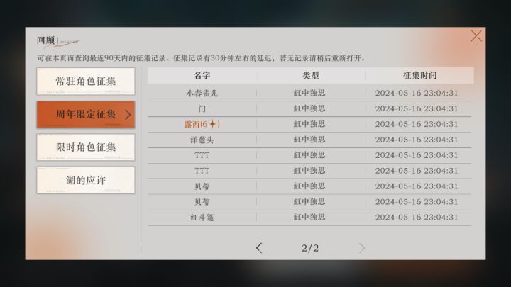 欧皇附体 #重返未来：1999 #重返未来1999图文征集 #重返未来1999日常分享 大笑[表情_大笑]大笑[表情_大笑]大笑[表情_大笑]大笑[表情_大笑]截图