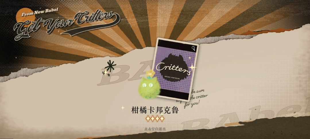终于合出来了 2