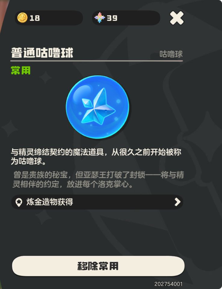全服最穷玩家 1