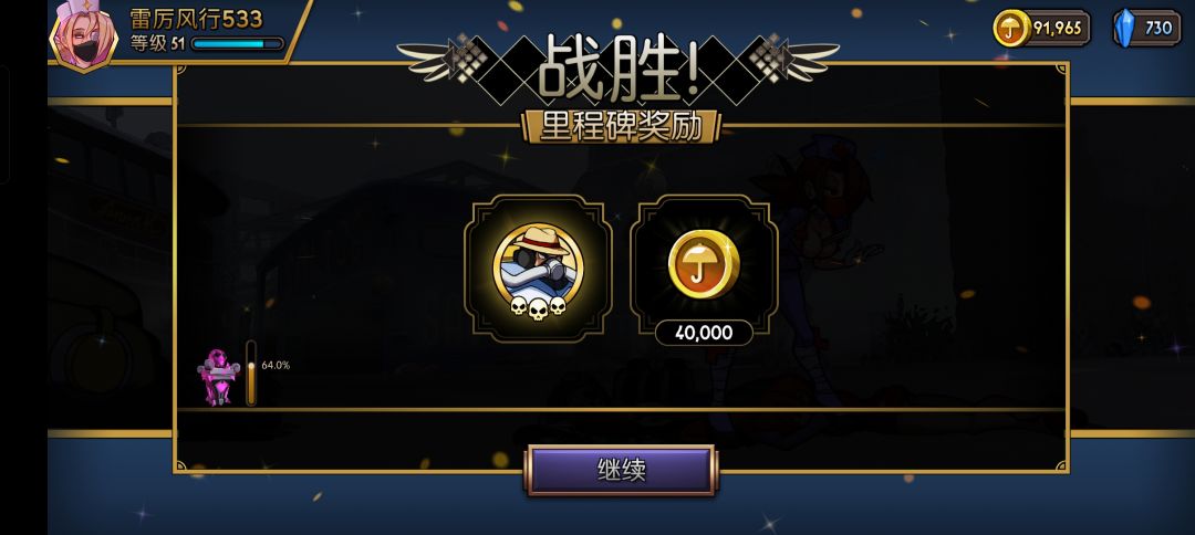 肝完了，没想到这个就打两天就行 2