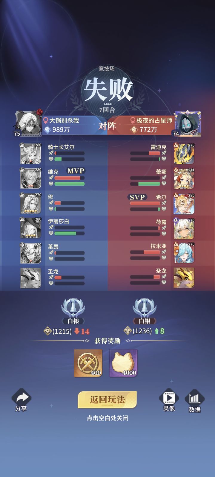 给你们看下土队有多垃圾。截图