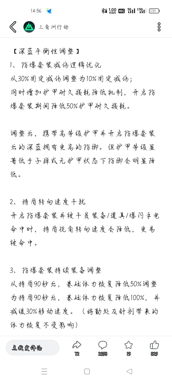 好消息,深蓝大削弱截图