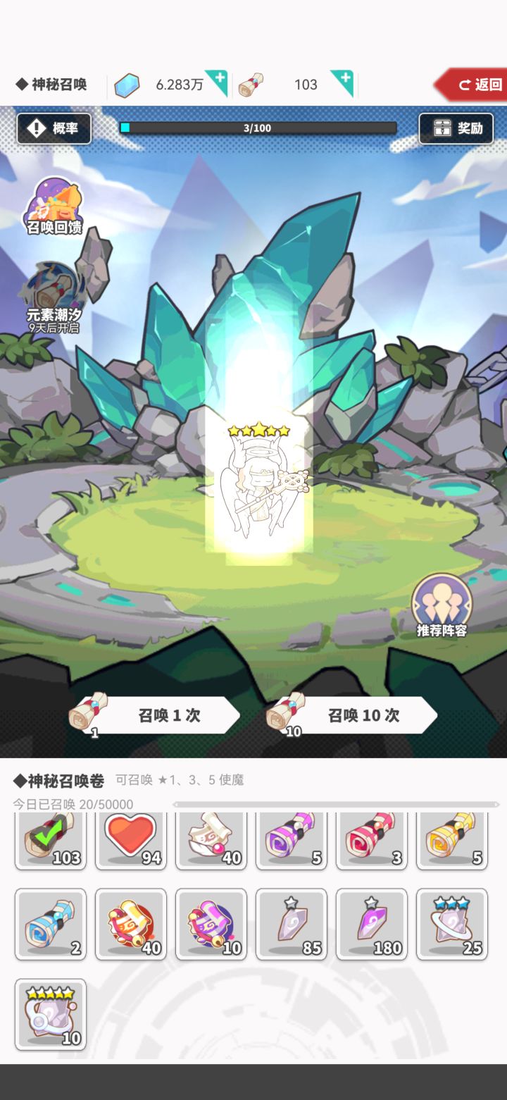 你相信光吗截图