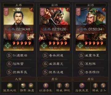 三国志战略版单周200W战功的共存队，5套多穿天花板阵容!