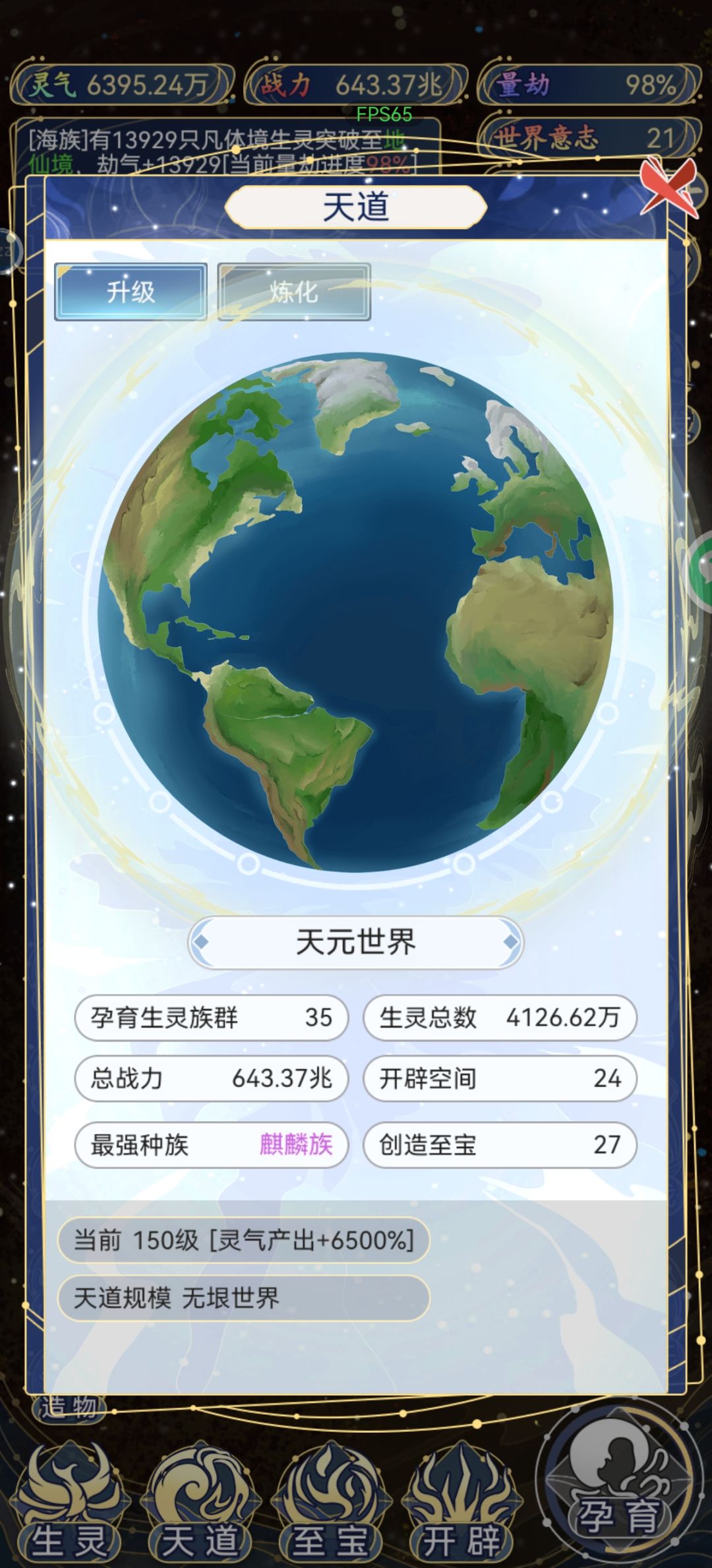 玩了两天 感觉到尽头了 4