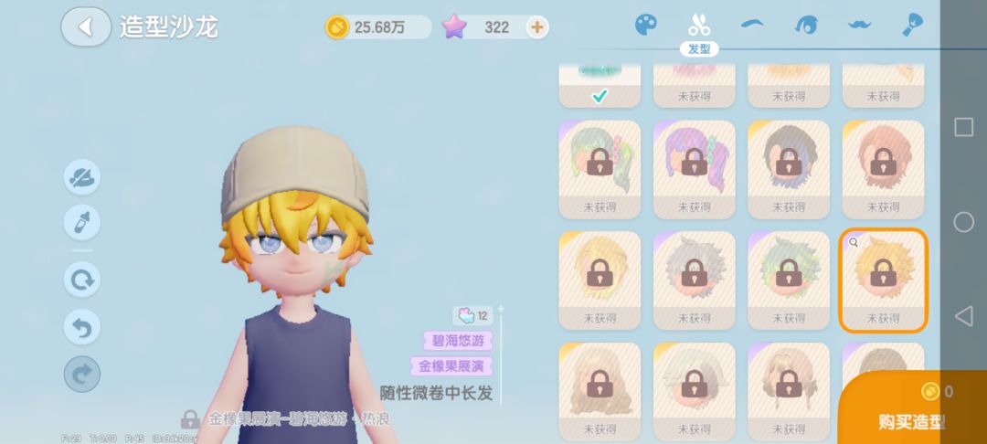 自己自己感觉特好看的 6