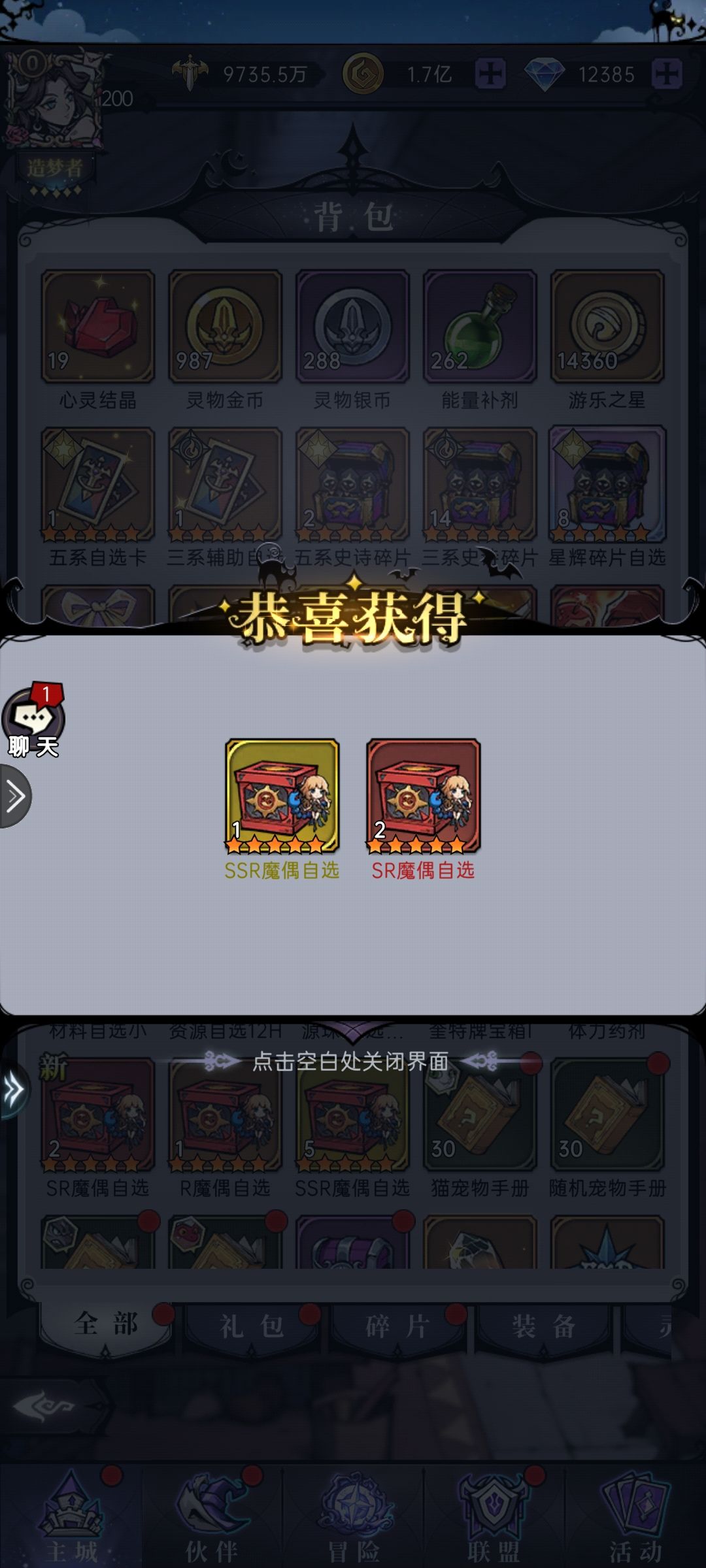 冰雪节 2
