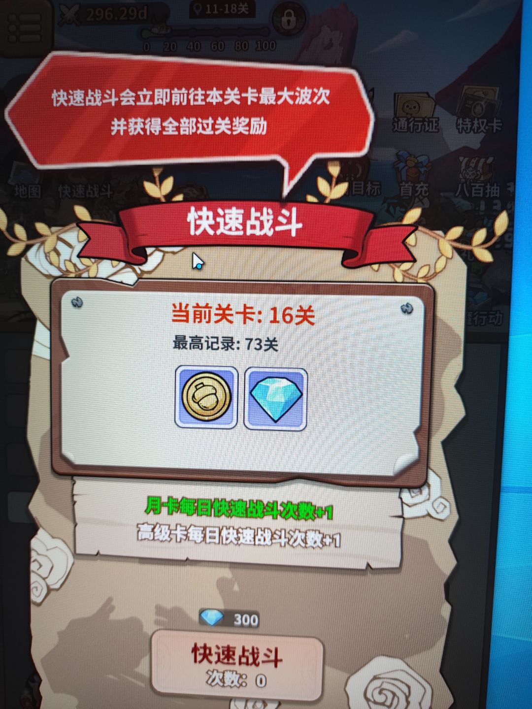 这游戏合理吗?托? 2